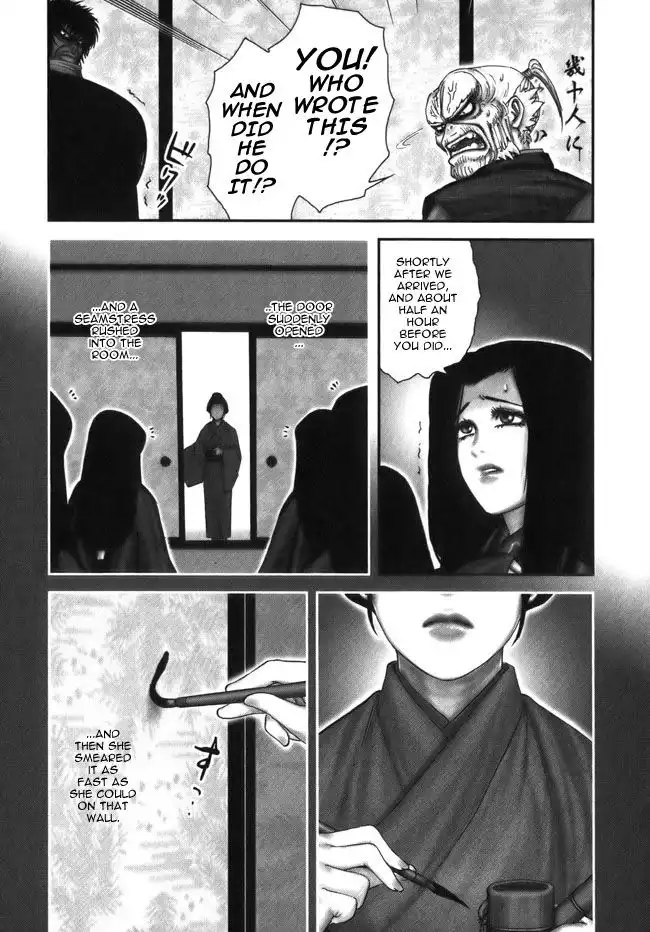 YM Yagyuu Ninpouchou Chapter 10 16